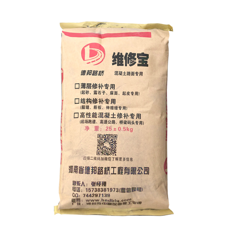 水泥路面高强修补料地坪修复混凝土地面快速修补料绿色特种修补料