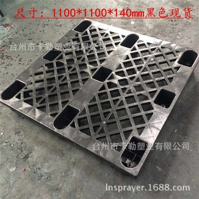 1000*800*140mm塑料托盘网格九脚垫仓板防潮板叉车栈板拍子仓库架