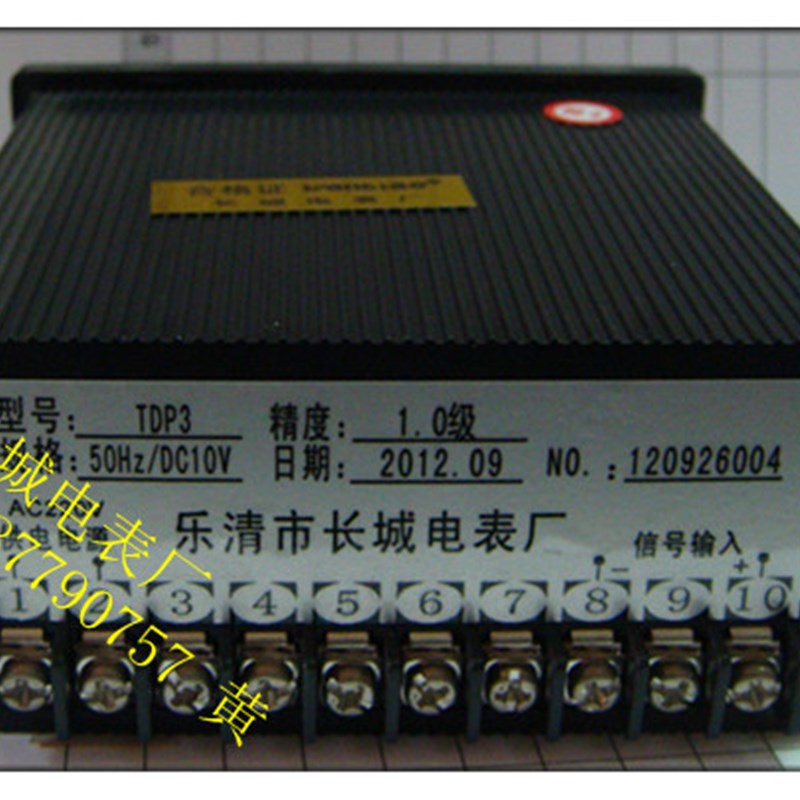 。长城电表厂 DP3 50HZ DC10V 数显频率表/变频器专用数显转速表