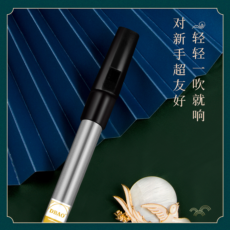 DBAO 爱尔兰哨笛初学者入门演奏金属6孔C/D调高合音金属直竖笛子