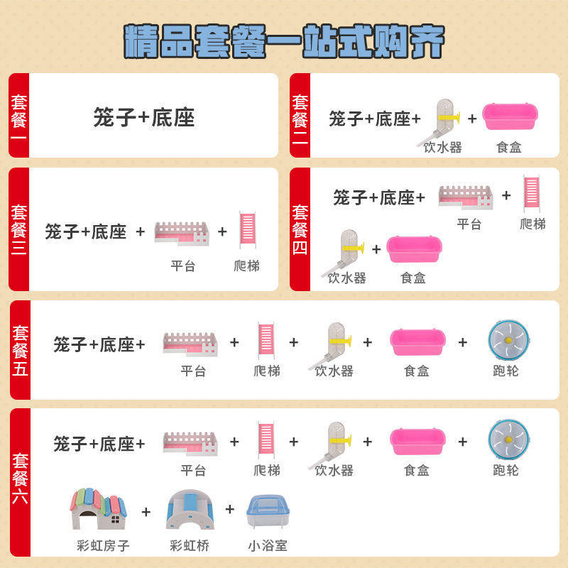 仓鼠笼47基础笼相亲笼加密仓鼠笼子用品金丝熊窝大号豪华超大别墅