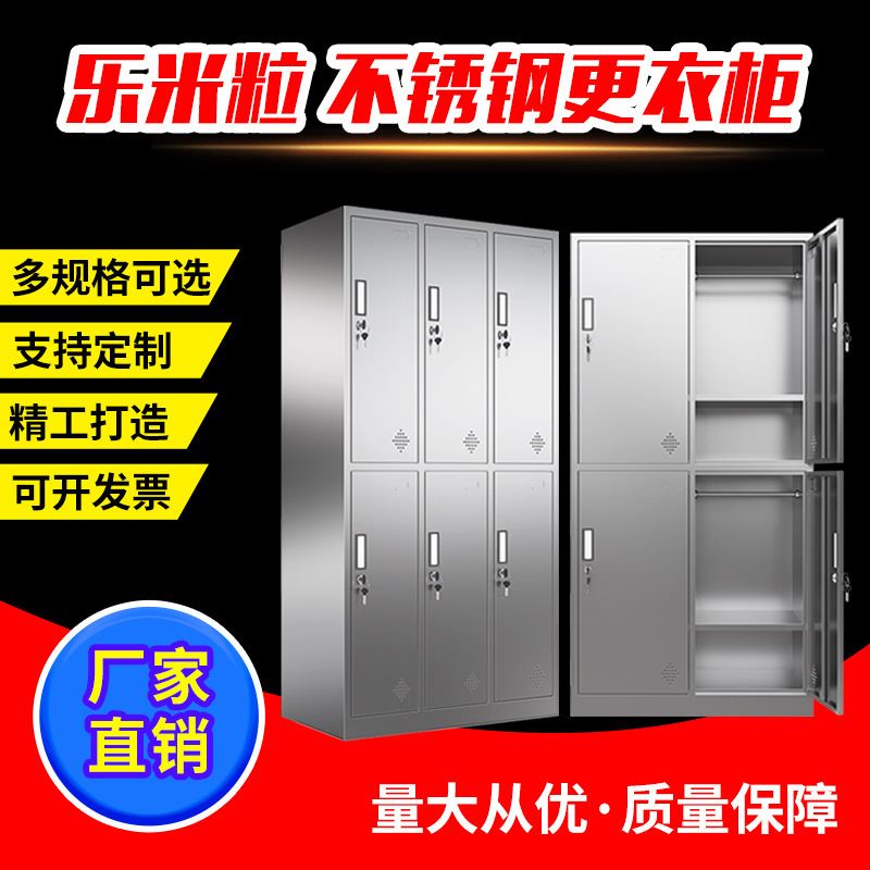 浴室带锁寄存健身房收纳柜工厂车间员工储物更衣柜不锈钢更衣柜