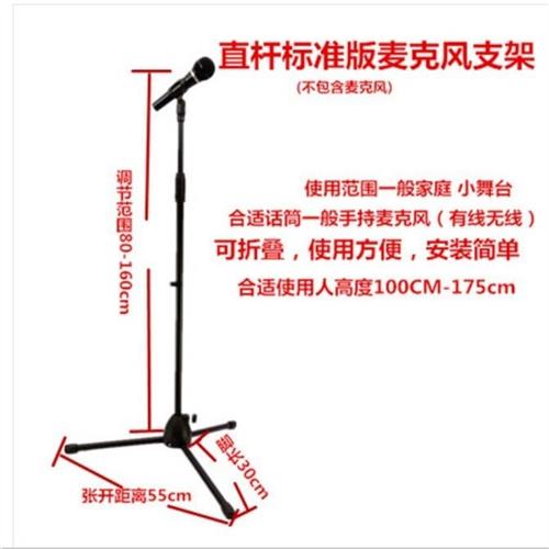 全民k歌无线话筒架子电容麦夹子落地式麦架k歌悬臂支架三脚防特价