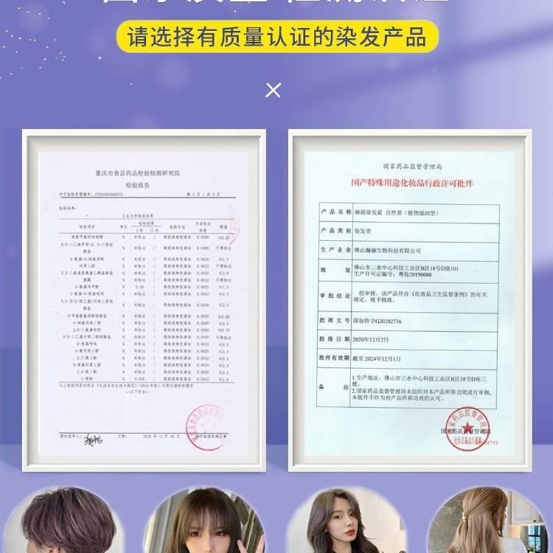 红杨树琴琴洋洋免漂海王红自己在家染发膏纯植物树莓红醋栗色显白