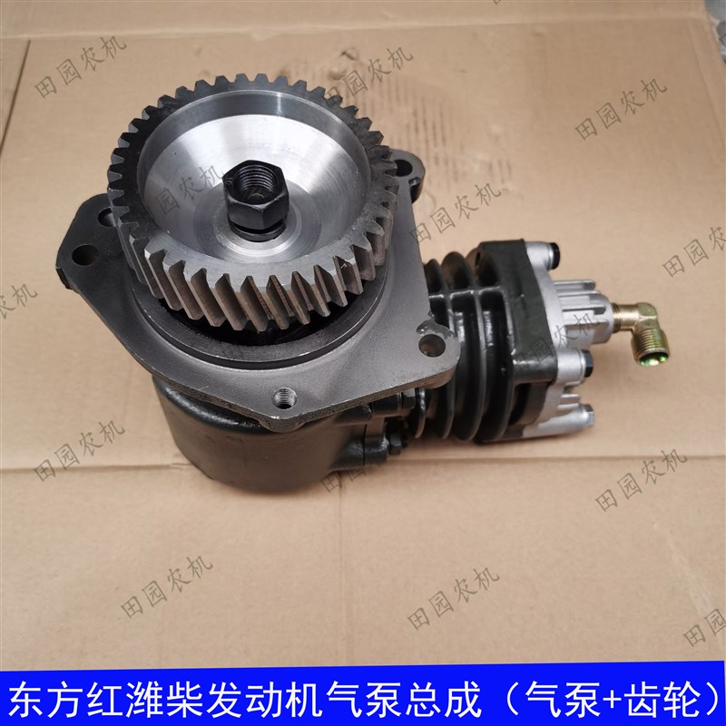 一拖东方红拖拉机配东方红4105/4108发动机气泵总成 空压机打气泵