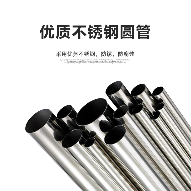 304不锈钢管圆管空心管316L精密管工业无缝管光亮管食品级卫生管