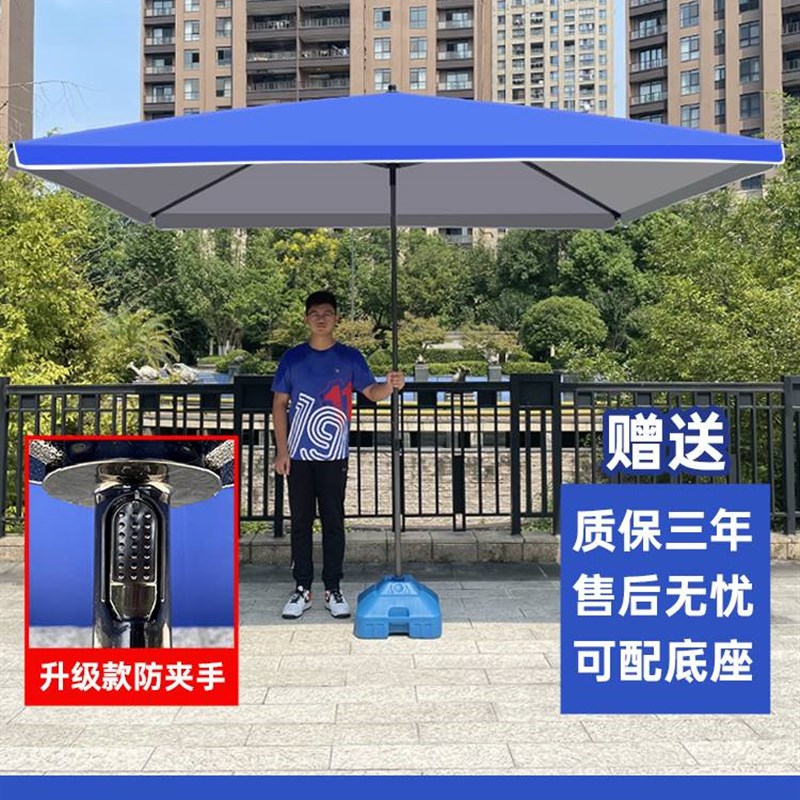 遮阳伞大伞户外摆摊遮阳伞广告伞商用沙滩庭院超大号四方长方折伞