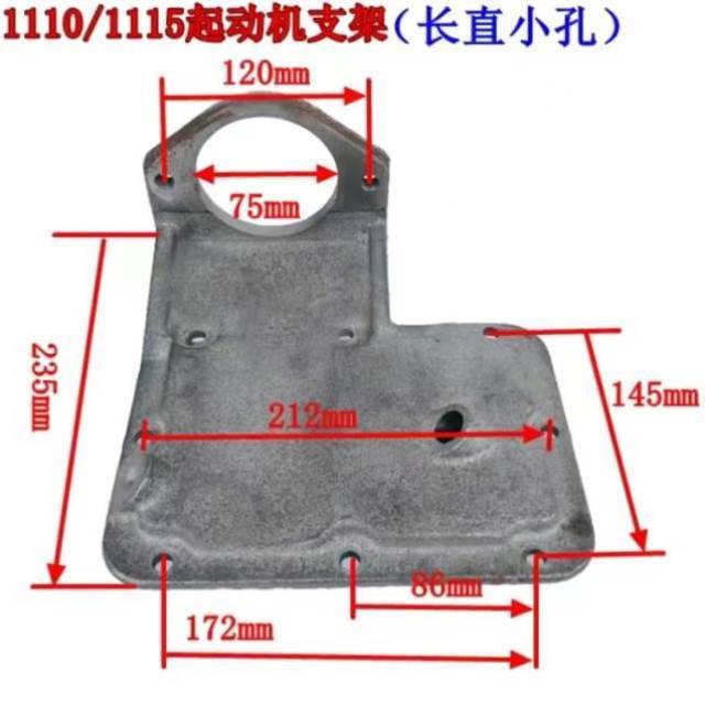 常柴柴油机马达启动支架195/1100/1105/1110/1115起动机后盖支架U