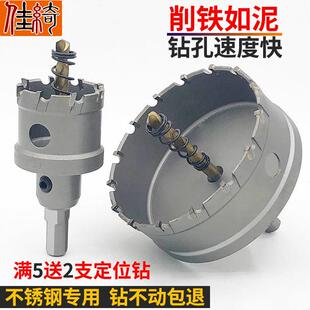 好货不锈钢开孔器12-48mm硬质合金开孔器 铁板开孔器 金属钻头