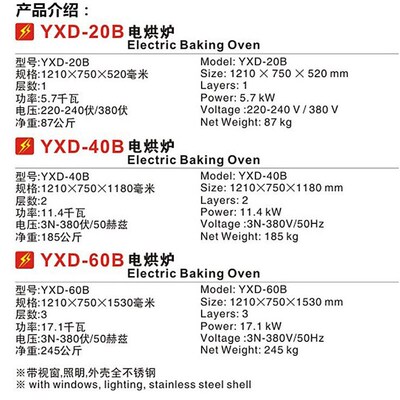 极速新粤海YXD20B商用一层两盘电烘炉烤面包电烘炉烤蛋糕炉小店专
