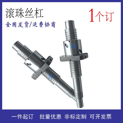好货滚珠丝杆LCY LCW02 07 49-28-5 28-6 32-5 32-10 32-32丝杠螺