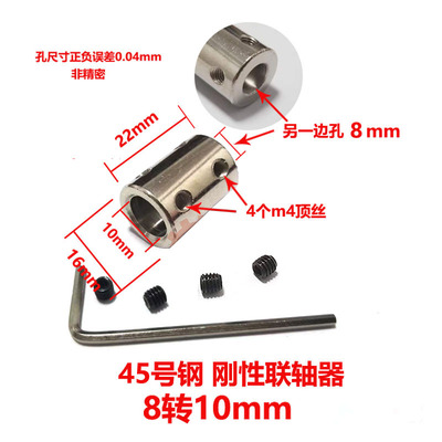 45号钢 刚性联轴器3/4/5/6/7/8/10/12mm大小轴 变径加长连接轴套