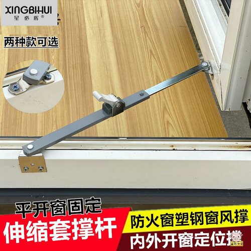 好货铝合金门窗风撑 塑钢 防火窗户挡风伸缩杆 内外平开限位器定