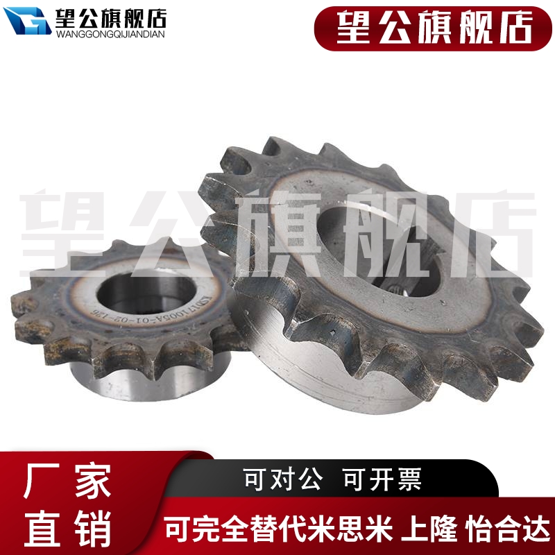 4分有孔链轮12/15/18/20/22/24/25工业齿轮传动链轮齿轮非标定做