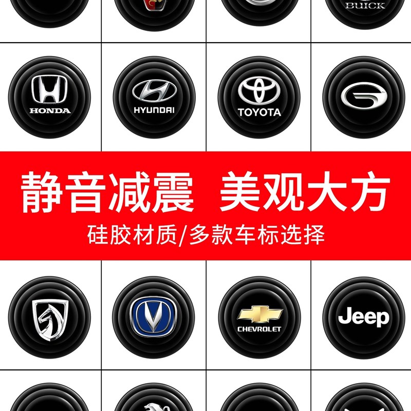门减震缓冲垫片汽车关门防撞条神器加厚矽胶车用静音隔音防震贴