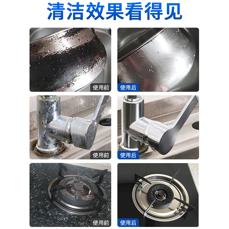 不锈钢清洁膏家用焦渍厨房锅具清洁剂洗锅底黑垢去除强力除锈神器