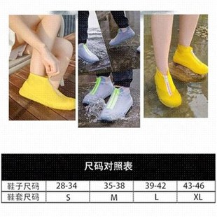 rain proof men Outdoor women zipper and waterproo silicone