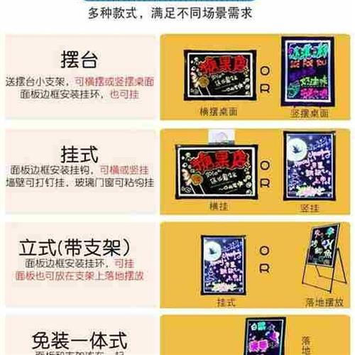 立式画板电子发光写字板店铺餐厅宣传展示菜单广告板小黑板支架式