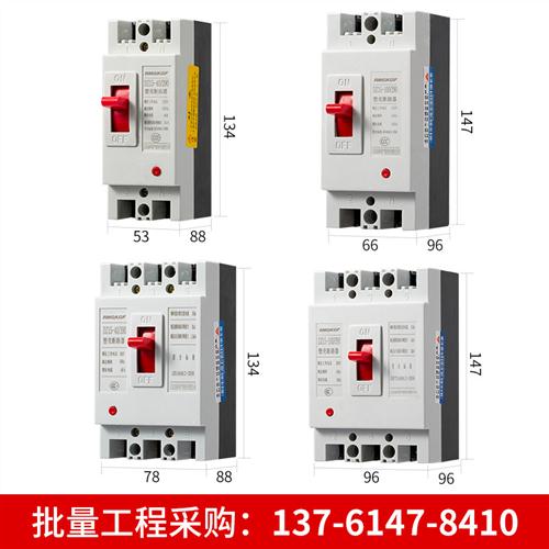 上海人民DZ15塑壳断路器 2P 32A 40A 63A 100A 3P空气开关380/220