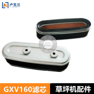 极速GXV160空气滤芯芯汽油草坪机发动机HRJ216草坪修剪机空气过滤