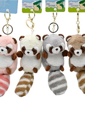 18cm Raccoon Keychain Beads Lovely Long Tail Raccoon Doll