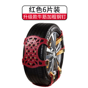 109Y汽车轮胎应急防滑链轿车越野车SUV通用型 极速谋福 CNMF