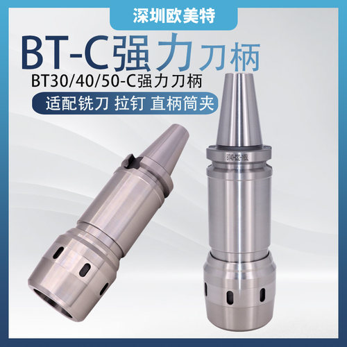 好货BT40-C型高精度强力刀柄C32直柄筒夹强力夹头刀柄C25精密防尘