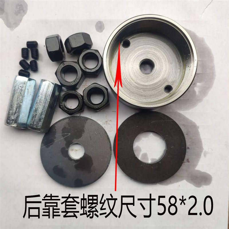 0640夹头数控后靠r山车定配靠内件山芯子套T拉杆长产品床位器