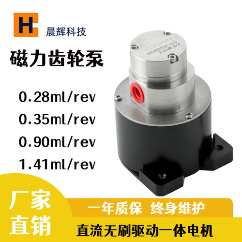 好货微型磁力泵喷码齿轮泵 咖啡机泵头体积小流量稳定磁力驱动抽