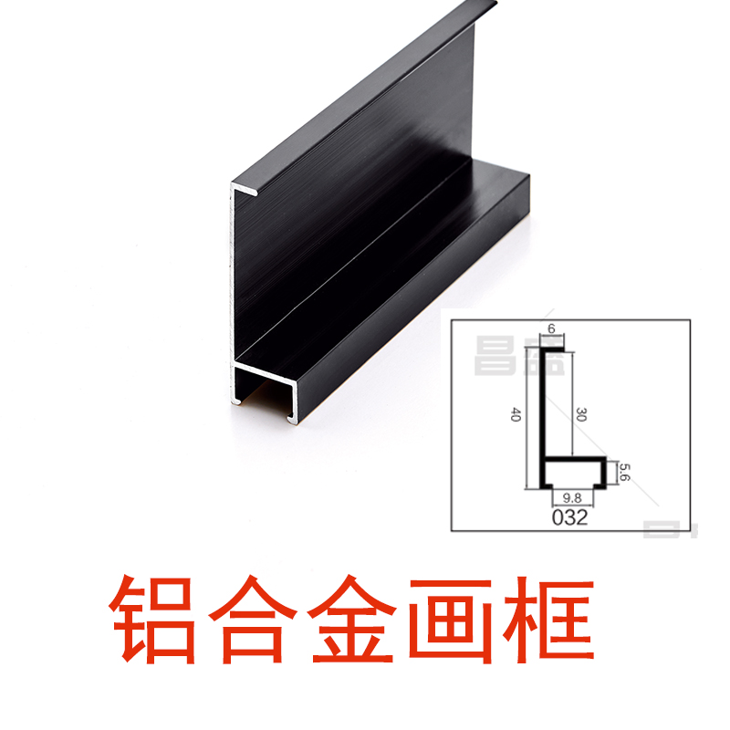 装饰画边框铝合金相框晶瓷画框铝材框条铝合金型材配件3.5边宽