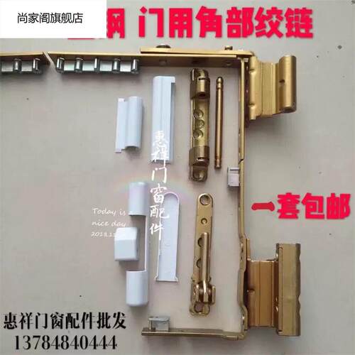 极速老式隐藏塑钢窗户合页塑钢门窗脚部铰链平开窗合o叶内外开门