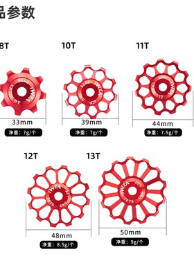 山地公路自行车後拨导轮陶瓷培林轴810T11T1213T齿变速器齿轮配件