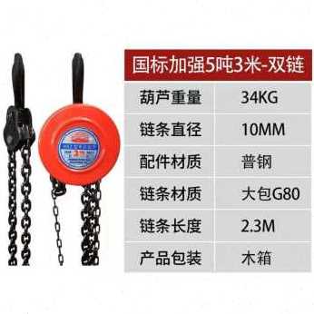 爆品厂促新款倒链手拉吊车2吨1吨3吨5起重吊葫芦吊机10吨手动葫品