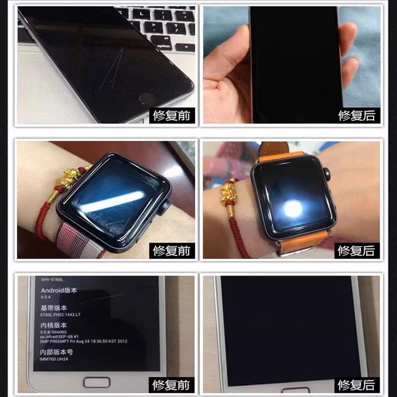 手机萤幕修复液外屏玻璃刮痕裂痕裂纹裂缝碎屏uv纳米胶水修复神器