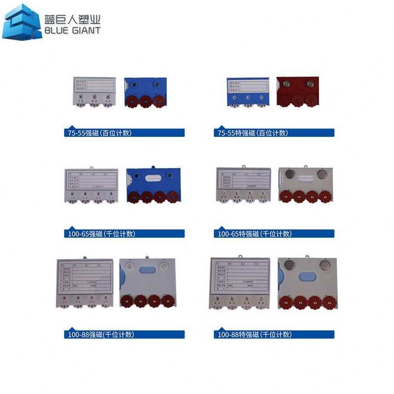 倍坚特仓库卡磁性标签磁铁计数标牌强磁标识牌货架物料卡特强磁75