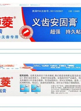 NewDenture Stabilizer 40g Denture adhesive ADH for home use