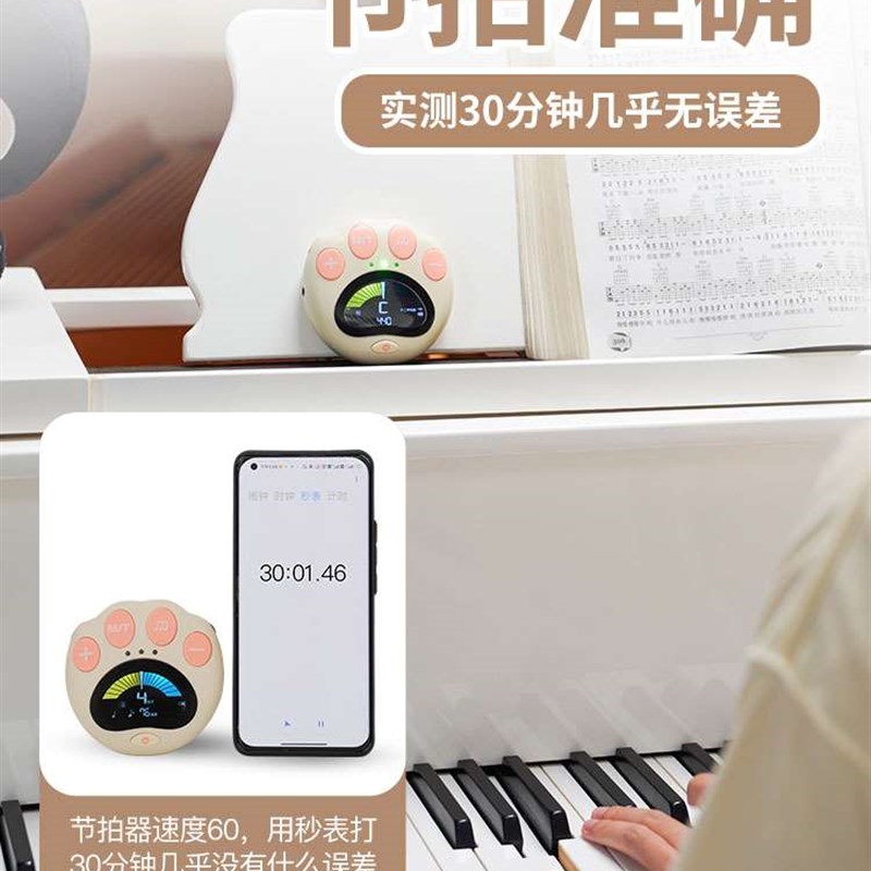 yome猫爪电子节拍器钢琴专用吉他古筝小提琴琵琶考级通用人声儿童