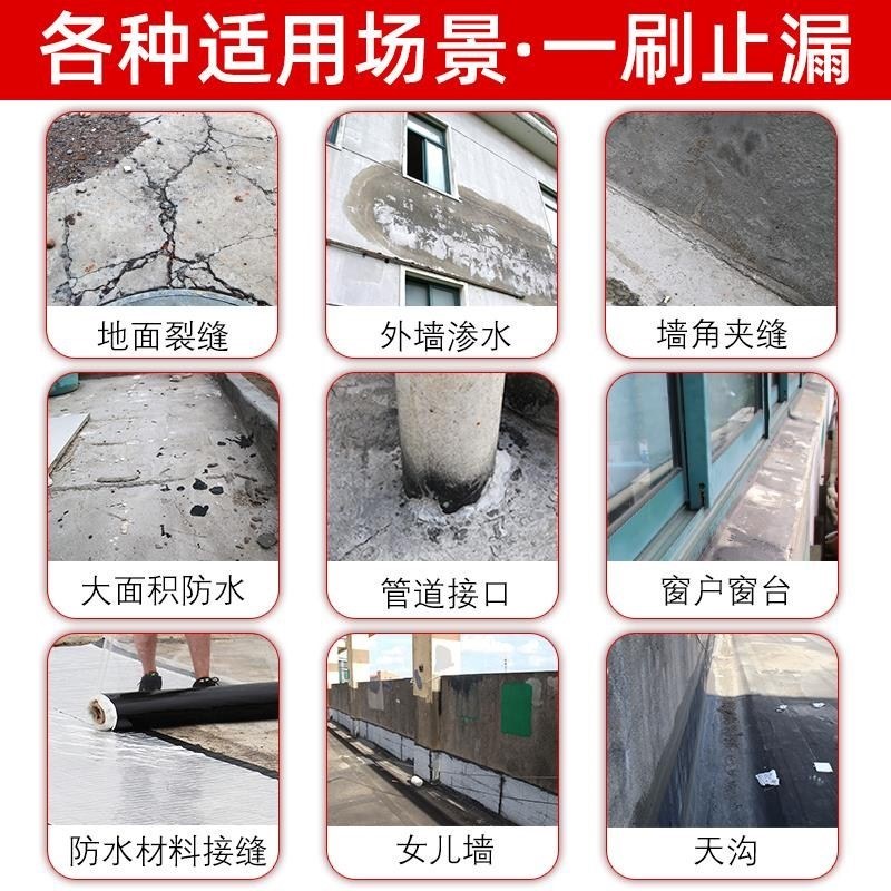 沥青防水涂料外墙渗水屋顶家用胶泥堵漏水泥面窗户窗台楼顶油膏