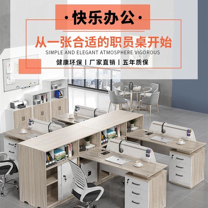 职员办公桌椅组合财务员工位办公桌子办公室双4/6人位卡座办公桌