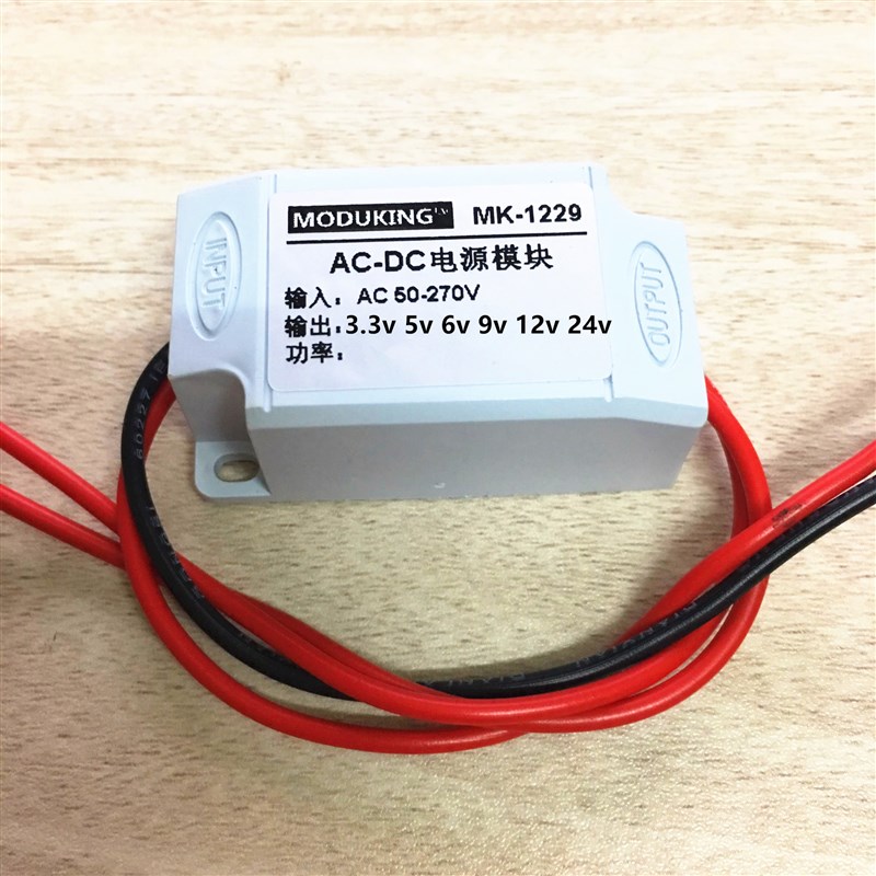 220V转24V 12V 5V 3.3V 6V 9V电源AC-DC降压模块微型变压器700MA
