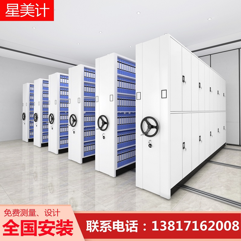 密集架移动文件柜手摇式电动资料架病例轨道钢制档案室智能密集柜