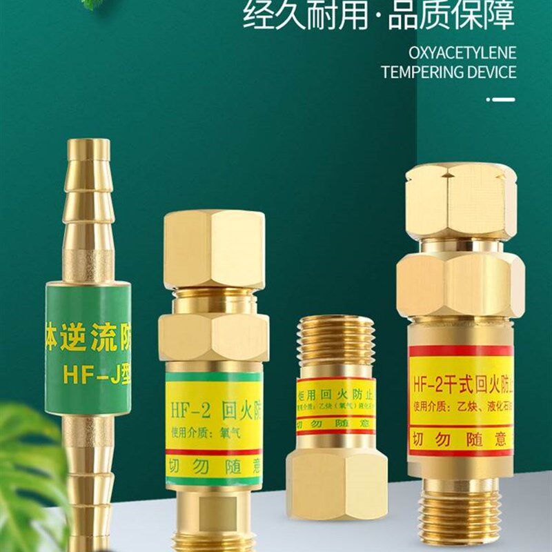 全铜加大回火器 加厚表用回火器 炬用管用回火器 氧气乙炔回火器