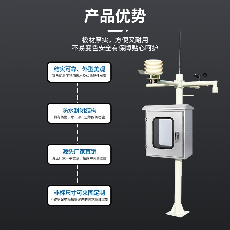 户室外不锈钢双门控制箱配电箱控制电控柜防水仪表按钮箱方形定制