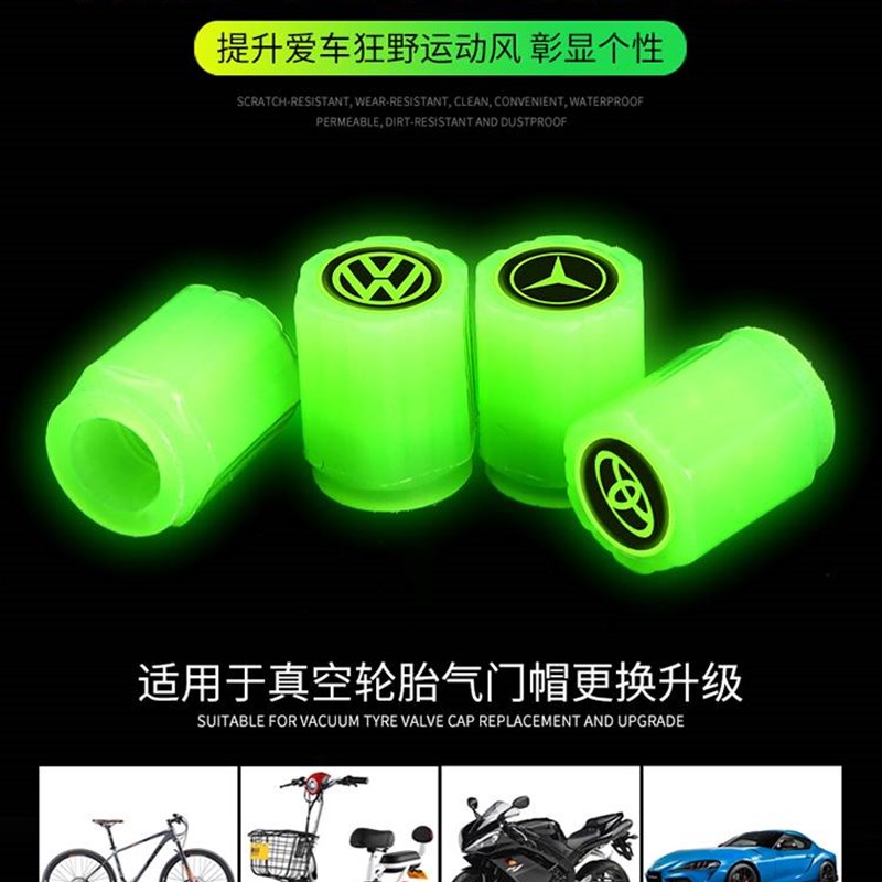 新款车标夜光轮胎气门嘴帽萤光轮胎七彩气嘴帽个性发光气门芯盖子