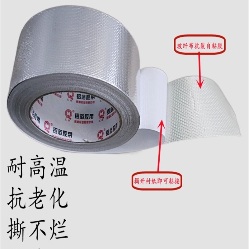 隔音棉 下水管单面胶带加厚耐高温铝箔隔音棉管道封口缠绕密封