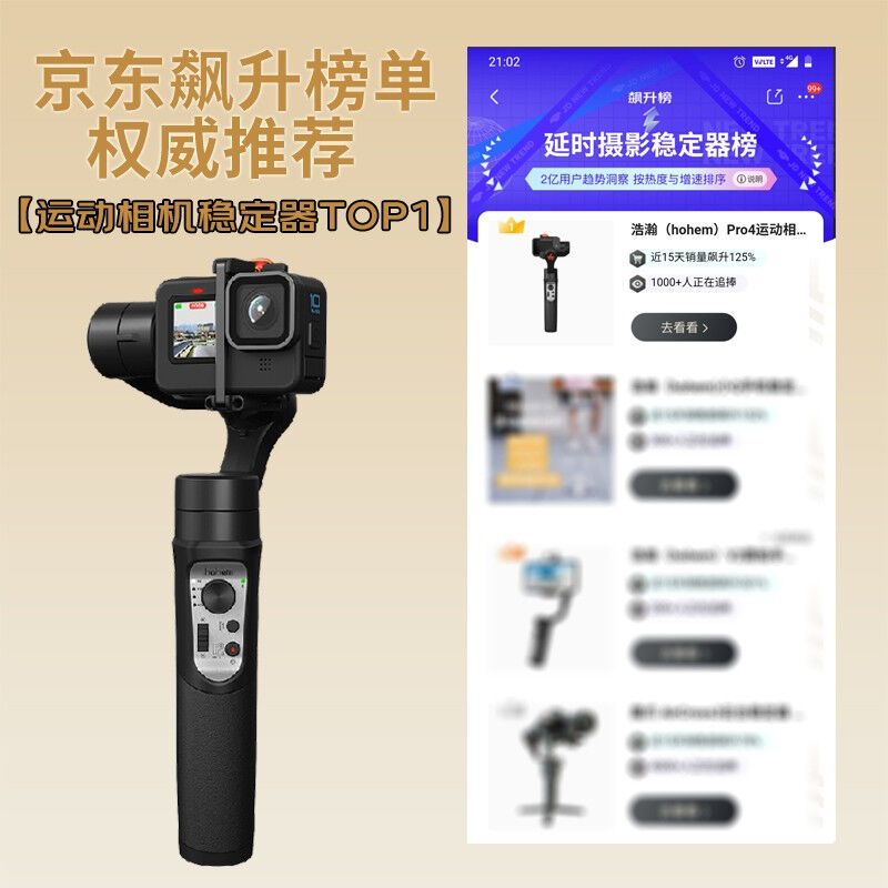 厂家Pro4运动相机稳定器手持云台适用于gopro10/9/8