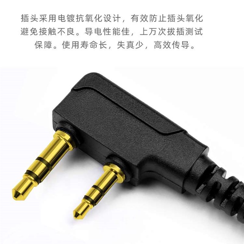 对讲讲机耳机线耳麦通用K头T空气导管入耳式对讲小机小型耳机配件