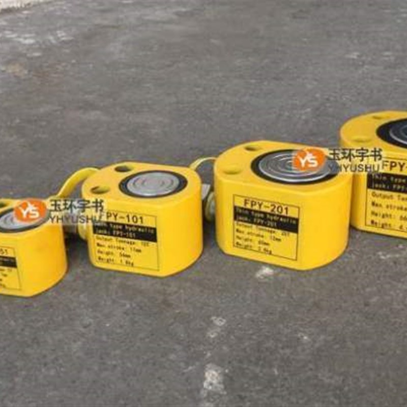 玉环薄液压千斤顶 分离式油缸FPY-5T20T30T50T100T2001起重工具