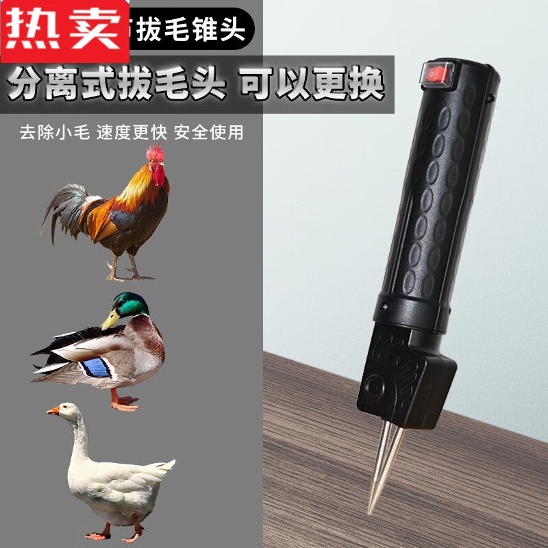 品质电动拔鸭毛神器手持家禽拔毛机除毛机鸭子拨鹅毛的扒充电款可