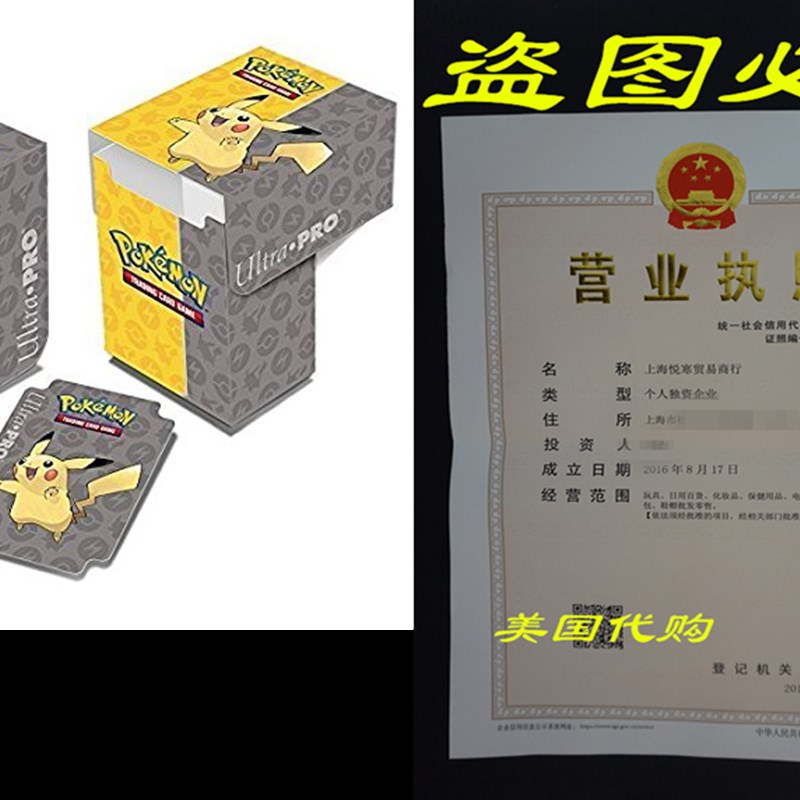 Pikachu Full View Deck Box